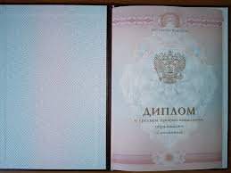 Как купить диплом ГУЗ по низкой цене советы и рекомендации -527354451